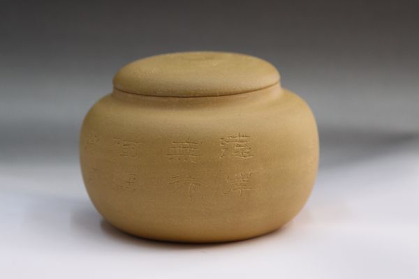 066 茶叶罐